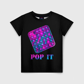 Детская футболка 3D с принтом НЕОНОВЫЙ POP it  в Курске, 100% гипоаллергенный полиэфир | прямой крой, круглый вырез горловины, длина до линии бедер, чуть спущенное плечо, ткань немного тянется | neon | pop it | popit | антистресс | игрушка | неон | поп ит | попит | пузырчатая плёнка | пупырка