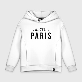 Детское худи Oversize хлопок с принтом ICI C EST PARIS в Курске, френч-терри — 70% хлопок, 30% полиэстер. Мягкий теплый начес внутри —100% хлопок | боковые карманы, эластичные манжеты и нижняя кромка, капюшон на магнитной кнопке | Тематика изображения на принте: leo | lionel | mesi | messi | psg | лео | леонель | лионель | лионель месси | меси | месси | псж | форма | футбол