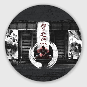 Коврик для мышки круглый с принтом Самурай | Призрак Цусимы (Z) в Курске, резина и полиэстер | круглая форма, изображение наносится на всю лицевую часть | game | ghost of tsushim | jin sakai | ninja | samurai | the ghost of tsushim | буке | вакидзаси | воин | вояк | дайсё | дзин сакай | иайто | игра | катана | кодати | мононофу | мститель | мушя | ниндзя | нодати | одати | призрак цусимы | са