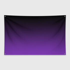 Флаг-баннер с принтом Ночной градиент | Фиолетовый в Курске, 100% полиэстер | размер 67 х 109 см, плотность ткани — 95 г/м2; по краям флага есть четыре люверса для крепления | градиент | ночной | ночь | перелив | переход | сумерки | темный | феолетовый | фиолетовый | цвета | черный