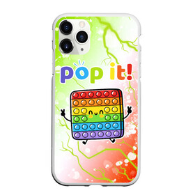 Чехол для iPhone 11 Pro матовый с принтом Pop It - Happy - Lightning в Курске, Силикон |  | 2021 | anti | dimple | fidget | happy | pop it | popit | simple | simpledimple | stress | trend | trends | анти | димпл | молния | поп ит | симпл | стресс | тренд | тренды | фиджет