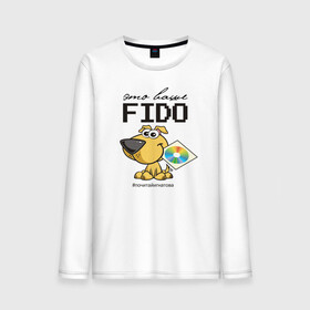 Мужской лонгслив хлопок с принтом Это ваше FIDO в Курске, 100% хлопок |  | Тематика изображения на принте: disk | dog | fidonet | message | network | диск | сеть | собака | сообщение | фидонет