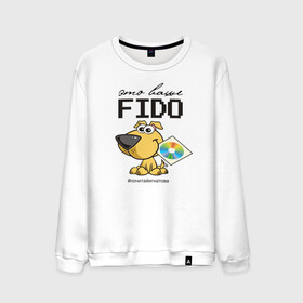 Мужской свитшот хлопок с принтом Это ваше FIDO в Курске, 100% хлопок |  | Тематика изображения на принте: disk | dog | fidonet | message | network | диск | сеть | собака | сообщение | фидонет