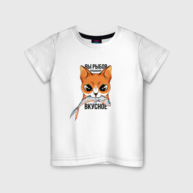 Детская футболка хлопок с принтом Вы рыбов продавали? в Курске, 100% хлопок | круглый вырез горловины, полуприлегающий силуэт, длина до линии бедер | вы продаете рыбов | коты | коты мем | мем | мемы | рыбов | рыбов мем