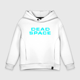 Детское худи Oversize хлопок с принтом DEAD SPACE | МЁРТВЫЙ КОСМОС в Курске, френч-терри — 70% хлопок, 30% полиэстер. Мягкий теплый начес внутри —100% хлопок | боковые карманы, эластичные манжеты и нижняя кромка, капюшон на магнитной кнопке | Тематика изображения на принте: blood | dead | dead space | galaxy | ishimura | moon | obelisk | space | ufo | virus | айзек | вирус | галактика | зомби | игра | ишимура | кларк | космос | костюм | кровь | ксеноморфы | луна | мёртвый | мёртвый космос | монстр | нло | обелиск