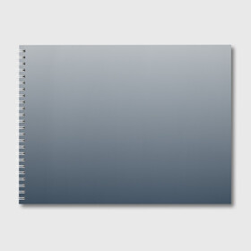 Альбом для рисования с принтом GRADIENT 50 SHADES OF GREY в Курске, 100% бумага
 | матовая бумага, плотность 200 мг. | абстракция | амбре | без дизайна | белая | белый | градиент | градиент и ничего лишнего | градиенты | на каждый день | оттенки серого | серая | серое | серый | текстура | черная | черный