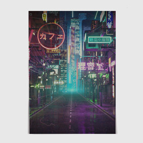Постер с принтом Neon Tokyo в Курске, 100% бумага
 | бумага, плотность 150 мг. Матовая, но за счет высокого коэффициента гладкости имеет небольшой блеск и дает на свету блики, но в отличии от глянцевой бумаги не покрыта лаком | anime | cyber | cyberpunk | japan | japanese | neon | retro | retro wave | road | street | tokyo | wave | аниме | дорога | иероглифы | кибер | киберпанк | неон | неоновый | ночной токио | ночь | ретро | свет | токио | улица | уличный | эстетика