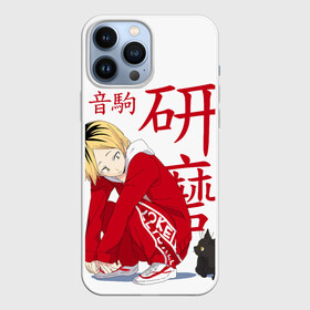 Чехол для iPhone 13 Pro Max с принтом Кенма Козуме, Haikyuu в Курске,  |  | haikyuu | kozume kenma | аниме | волейбол | кенма козуме | кодзукен | котик | кянма | манга | некома