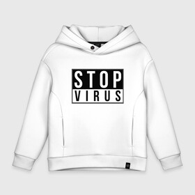 Детское худи Oversize хлопок с принтом Stop Virus в Курске, френч-терри — 70% хлопок, 30% полиэстер. Мягкий теплый начес внутри —100% хлопок | боковые карманы, эластичные манжеты и нижняя кромка, капюшон на магнитной кнопке | Тематика изображения на принте: coronavirus | covid19 | virus | вакцина | вакцинация | вирус | грипп | заражение | здоровье | иммунитет | инфекция | карантин | корона | коронавирус | маска | пандемия | прививка | самоизоляция | спутник