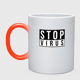 Кружка хамелеон с принтом Stop Virus в Курске, керамика | меняет цвет при нагревании, емкость 330 мл | coronavirus | covid19 | virus | вакцина | вакцинация | вирус | грипп | заражение | здоровье | иммунитет | инфекция | карантин | корона | коронавирус | маска | пандемия | прививка | самоизоляция | спутник