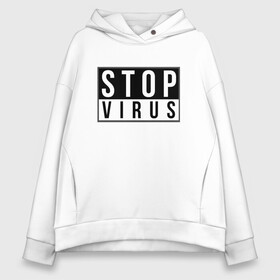 Женское худи Oversize хлопок с принтом Stop Virus в Курске, френч-терри — 70% хлопок, 30% полиэстер. Мягкий теплый начес внутри —100% хлопок | боковые карманы, эластичные манжеты и нижняя кромка, капюшон на магнитной кнопке | coronavirus | covid19 | virus | вакцина | вакцинация | вирус | грипп | заражение | здоровье | иммунитет | инфекция | карантин | корона | коронавирус | маска | пандемия | прививка | самоизоляция | спутник