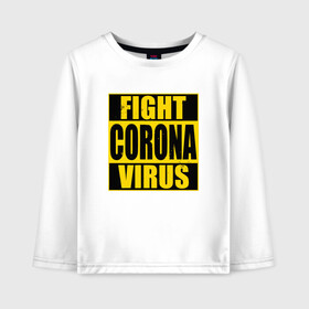 Детский лонгслив хлопок с принтом Fight Corona Virus в Курске, 100% хлопок | круглый вырез горловины, полуприлегающий силуэт, длина до линии бедер | Тематика изображения на принте: coronavirus | covid19 | virus | вакцина | вакцинация | вирус | грипп | заражение | здоровье | иммунитет | инфекция | карантин | корона | коронавирус | маска | пандемия | прививка | самоизоляция | спутник