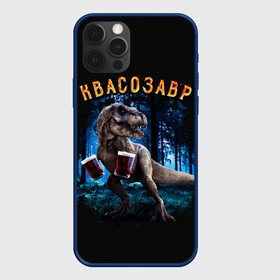 Чехол для iPhone 12 Pro Max с принтом  Квасозавр в Курске, Силикон |  | Тематика изображения на принте: дино | динозавр | квас | квасозавр | квасозавр мем | мем | мемы