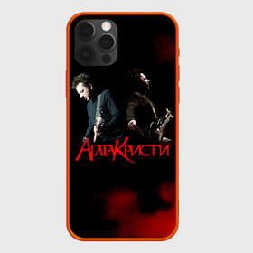 Чехол для iPhone 12 Pro Max с принтом Агата Кристи группа в Курске, Силикон |  | agatha christie | gleb samoilov | rock band | the matrixx | vadim samoilov | агата кристи | альтернативный | арт | вадим самойлов | глеб самойлов | глэм | готик | метал | новая волна | панк | постпанк | психоделический | рок группа