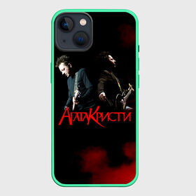 Чехол для iPhone 13 с принтом Агата Кристи группа в Курске,  |  | agatha christie | gleb samoilov | rock band | the matrixx | vadim samoilov | агата кристи | альтернативный | арт | вадим самойлов | глеб самойлов | глэм | готик | метал | новая волна | панк | постпанк | психоделический | рок группа