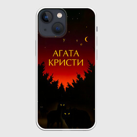 Чехол для iPhone 13 mini с принтом Агата Кристи чудеса в Курске,  |  | agatha christie | gleb samoilov | rock band | the matrixx | vadim samoilov | агата кристи | альтернативный | арт | вадим самойлов | волки | глеб самойлов | глэм | готик | метал | новая волна | ночь | панк | постпанк | психоделический