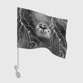 Флаг для автомобиля с принтом КОРОЛЬ И ШУТ | МОЛНИЯ в Курске, 100% полиэстер | Размер: 30*21 см | горшенев | горшок | группа | король | король и шут | логотип | молния | музыка | панк | песни | рок | хоррор