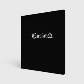 Холст квадратный с принтом Enslaved в Курске, 100% ПВХ |  | black metal | enslaved | metal | rock | блэк метал | группа | метал | рок