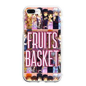 Чехол для iPhone 7Plus/8 Plus матовый с принтом FRUITS BASKET / ВСЕ ГЕРОИ в Курске, Силикон | Область печати: задняя сторона чехла, без боковых панелей | anime | fruits basket | акито сома | аниме | ариса уотани | аямэ сома | кагура сома | кё сома | киса сома | корзинка фруктов | момидзи сома | оками сома. | рицу сома | саки ханадзима | сигурэ сома | тору хонда