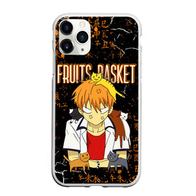 Чехол для iPhone 11 Pro Max матовый с принтом FRUITS BASKET / КЁ СОМА в Курске, Силикон |  | anime | cat. | fruits basket | kyokyo | kyonkichi | kyonkyon | lucky kyou | аниме | кё сома | корзинка фруктов | кот