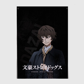Постер с принтом Дазай Осаму  в Курске, 100% бумага
 | бумага, плотность 150 мг. Матовая, но за счет высокого коэффициента гладкости имеет небольшой блеск и дает на свету блики, но в отличии от глянцевой бумаги не покрыта лаком | bungou stray dogs | dazai | osamu | бродячие псы | великий | дазай | дазай осаму | осаму