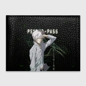 Обложка для студенческого билета с принтом Сёго Макисима Psycho-Pass в Курске, натуральная кожа | Размер: 11*8 см; Печать на всей внешней стороне | makishima shougo | антагонист | макишима | психо паспорт | психопаспорт | сёго макисима