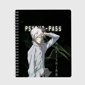 Тетрадь с принтом Сёго Макисима Psycho-Pass в Курске, 100% бумага | 48 листов, плотность листов — 60 г/м2, плотность картонной обложки — 250 г/м2. Листы скреплены сбоку удобной пружинной спиралью. Уголки страниц и обложки скругленные. Цвет линий — светло-серый
 | makishima shougo | антагонист | макишима | психо паспорт | психопаспорт | сёго макисима