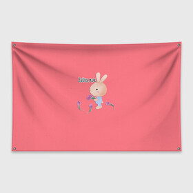 Флаг-баннер с принтом Зайка моя  в Курске, 100% полиэстер | размер 67 х 109 см, плотность ткани — 95 г/м2; по краям флага есть четыре люверса для крепления | детский | для детей | забавный | зайка | зайчик | любовь | малышам | цветочки | шутливый