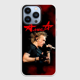 Чехол для iPhone 13 Pro с принтом Константин Кинчев   Алиса в Курске,  |  | alisa band | konstantin kinchev | rock group | алиса | альтернативный метал | группа | индастриал метал | кинчев | константин кинчев | новая волна | панк рок | постпанк | рок группа | рок н ролл | российская | советская