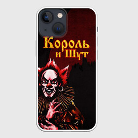 Чехол для iPhone 13 mini с принтом Тень клоуна КиШ в Курске,  |  | horror punk | king and jester | kish | knyazz | music | punk rock | rock group | russian rock | todd | андреем князевым | горшок | к и ш | киш | княzz | князь | король и шут | михаил горшенёв | музыка | панкрок | рок группа | русский рок | тод