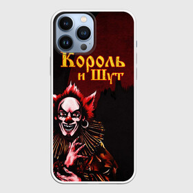 Чехол для iPhone 13 Pro Max с принтом Тень клоуна КиШ в Курске,  |  | horror punk | king and jester | kish | knyazz | music | punk rock | rock group | russian rock | todd | андреем князевым | горшок | к и ш | киш | княzz | князь | король и шут | михаил горшенёв | музыка | панкрок | рок группа | русский рок | тод