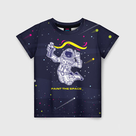 Детская футболка 3D с принтом Рисуй в космосе в Курске, 100% гипоаллергенный полиэфир | прямой крой, круглый вырез горловины, длина до линии бедер, чуть спущенное плечо, ткань немного тянется | Тематика изображения на принте: балончик | граффити | космос | краски | рисунки