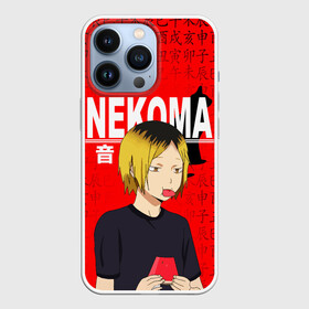 Чехол для iPhone 13 Pro с принтом КЕНМА КОЗУМЕ   KOZUME KENMA в Курске,  |  | Тематика изображения на принте: anime | haikyu | kozume kenma | manga | nekoma. | аниме | волейбол | герой | кенма козуме | манга | некома | персонаж