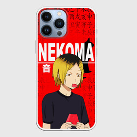 Чехол для iPhone 13 Pro Max с принтом КЕНМА КОЗУМЕ   KOZUME KENMA в Курске,  |  | Тематика изображения на принте: anime | haikyu | kozume kenma | manga | nekoma. | аниме | волейбол | герой | кенма козуме | манга | некома | персонаж