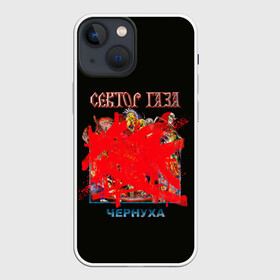 Чехол для iPhone 13 mini с принтом Альбом Чернуха в Курске,  |  | alternative | metall | music | rock | альтернатива | металл | музыка | рок | сектор газа | юра хой | юрий клинских