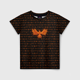 Детская футболка 3D с принтом Феникс в Курске, 100% гипоаллергенный полиэфир | прямой крой, круглый вырез горловины, длина до линии бедер, чуть спущенное плечо, ткань немного тянется | Тематика изображения на принте: огонь | пламя | птица | руны | феникс