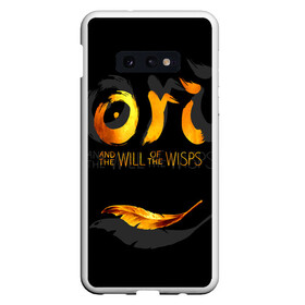 Чехол для Samsung S10E с принтом Ori and the Will of the Wisps в Курске, Силикон | Область печати: задняя сторона чехла, без боковых панелей | adventure | computer game | golden feather | ori | ori and the will of the wisps | spirit of the forest | дух леса | золотое перо | компьютерная игра | ори | ори и блуждающие огоньки | приключения