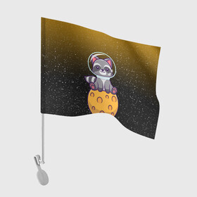 Флаг для автомобиля с принтом ЕНОТ АСТРОНАВТ |  ЛУННЫЙ ЕНОТ (Z) в Курске, 100% полиэстер | Размер: 30*21 см | animal | coon | raccoon | zoo | енот | енот астронавт | енотик | животные | лунный енот | полосатый | полоскун | ракун