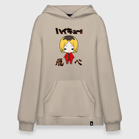 Худи SuperOversize хлопок с принтом КЕНМА КОЗУМЕ / KOZUME KENMA в Курске, 70% хлопок, 30% полиэстер, мягкий начес внутри | карман-кенгуру, эластичная резинка на манжетах и по нижней кромке, двухслойный капюшон
 | anime | haikyu | kozume kenma | manga | nekoma. | аниме | волейбол | герой | кенма козуме | манга | некома | персонаж