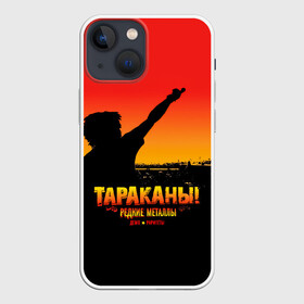 Чехол для iPhone 13 mini с принтом Тараканы РЕДКИЕ МЕТАЛЛЫ в Курске,  |  | band | cockroaches | dmitry spirin | feelee records | four cockroaches | navigator records | rock group | tarakany | аиб records | альтернативный | бенд | бэнд | дмитрий спирин | панк | поп | рок группа | таракан | тараканы | фг никитин | четыре таракана