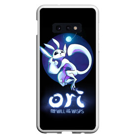 Чехол для Samsung S10E с принтом Ori and the Will of the Wisps в Курске, Силикон | Область печати: задняя сторона чехла, без боковых панелей | adventure | computer game | night | ori | ori and the will of the wisps | sky | space | spirit of the forest | дух леса | компьютерная игра | космос | небо | ночь | ори | ори и блуждающие огоньки | приключения