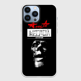 Чехол для iPhone 13 Pro Max с принтом АлисА ШЕСТОЙ ЛЕСНИЧИЙ в Курске,  |  | alisa band | konstantin kinchev | rock group | алиса | альтернативный метал | группа | индастриал метал | кинчев | константин кинчев | новая волна | панк рок | постпанк | рок группа | рок н ролл | российская | советская