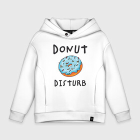 Детское худи Oversize хлопок с принтом Не беспокоить Donut disturb в Курске, френч-терри — 70% хлопок, 30% полиэстер. Мягкий теплый начес внутри —100% хлопок | боковые карманы, эластичные манжеты и нижняя кромка, капюшон на магнитной кнопке | dont disturb | donut | donut disturb | english | донат | еда | игра слов | иностранный текст | каламбур | не беспокоить | по английски | пончик | пончик с глазурью | прикольные надписи | рисунок | сладкое | фатс фуд