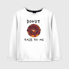 Детский лонгслив хлопок с принтом Не разговаривай со мной в Курске, 100% хлопок | круглый вырез горловины, полуприлегающий силуэт, длина до линии бедер | dont talk to me | donut | donut talk to me | english | десерт | донат | еда | игра слов | каламбур | не разговаривай со мной | пончик | прикольные надписи | сладкое | фаст фуд | шоколадный донат