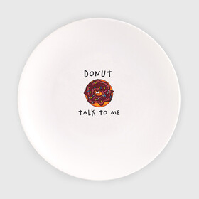 Тарелка с принтом Не разговаривай со мной в Курске, фарфор | диаметр - 210 мм
диаметр для нанесения принта - 120 мм | dont talk to me | donut | donut talk to me | english | десерт | донат | еда | игра слов | каламбур | не разговаривай со мной | пончик | прикольные надписи | сладкое | фаст фуд | шоколадный донат