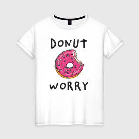 Женская футболка хлопок с принтом Не беспокойся Donut worry в Курске, 100% хлопок | прямой крой, круглый вырез горловины, длина до линии бедер, слегка спущенное плечо | dont worry | donut | donut worry | english | десерт | донат | еда | игра слов | каламбур | не беспокойся | пончик | прикольные надписи | сладкое | фаст фуд