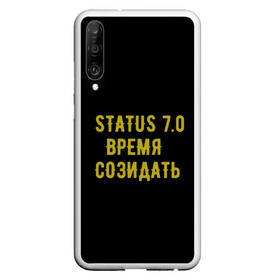 Чехол для Honor P30 с принтом Моя коллекция Status 3 в Курске, Силикон | Область печати: задняя сторона чехла, без боковых панелей | Тематика изображения на принте: время созидать | добрые дела | настояший человек | реальные люди