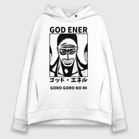 Женское худи Oversize хлопок с принтом Enel God Goro Goro no Mi One Piece в Курске, френч-терри — 70% хлопок, 30% полиэстер. Мягкий теплый начес внутри —100% хлопок | боковые карманы, эластичные манжеты и нижняя кромка, капюшон на магнитной кнопке | Тематика изображения на принте: anime | enel god | god skypiea | goro goro no mi | manga | one piece | аниме | бог скайпии | бог энель | божья армия | большой куш | ван пис | вон пис | горо горо но ми | король пиратов | куклы каракури | манга | пират | уон пис