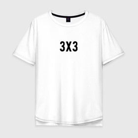 Мужская футболка хлопок Oversize с принтом Скриптонит 3x3 в Курске, 100% хлопок | свободный крой, круглый ворот, “спинка” длиннее передней части | 3x3 | песня | реп | русский рэп | скриптонит
