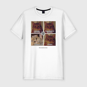 Мужская футболка хлопок Slim с принтом Котики фантаста в Курске, 92% хлопок, 8% лайкра | приталенный силуэт, круглый вырез ворота, длина до линии бедра, короткий рукав | cats | humour | joke | meme | sarcasm | writers | коты | мем | писатели | сарказм | юмор